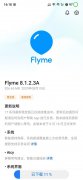 魅族17系列在线音乐应用回归
